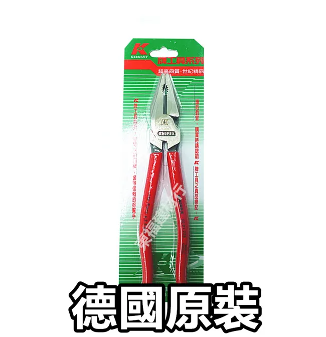 德國K牌 電纜剪刀斷線剪斷線鉗鋼絲剪刀電纜鉗斷線鉗剪鋼絲 歷史價格詳細信息
