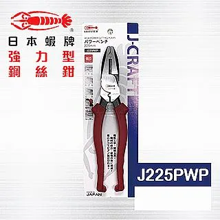 日本蝦牌 LOBSTER 【直口】小鐵剪 / APC20A / 日本原裝小鐵剪 8英吋/日本小鋼剪/小鋼剪/鐵線剪 歷史價格詳細信息