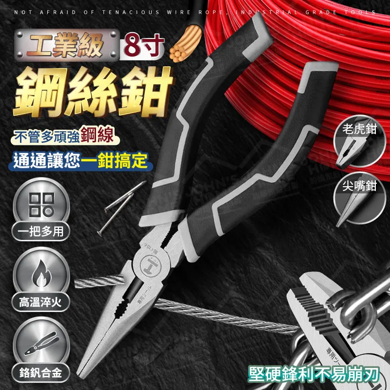 工業級鋼絲鉗 6吋款 夾合緊密 鋼絲鉗 老虎鉗 斜口鉗 尖嘴鉗 歷史價格詳細信息