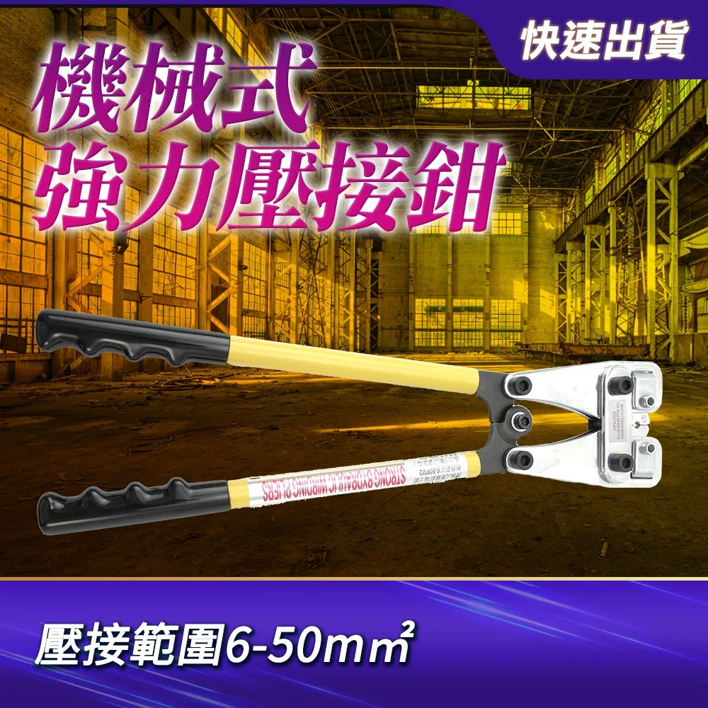A-MTC150 機械式強力壓接鉗/端子鉗/銅鋁端子/冷壓式/35-150mm2 歷史價格詳細信息