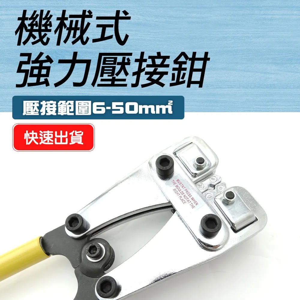 550-MTC150 機械式強力壓接鉗/端子鉗/銅鋁端子/冷壓式/35-150mm2 歷史價格詳細信息