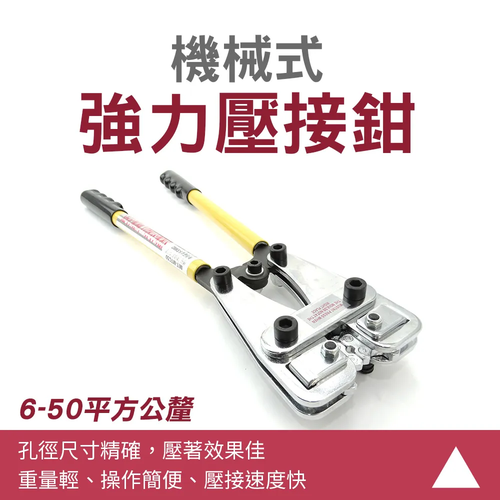 130-MTC150 機械式強力壓接鉗/端子鉗/銅鋁端子/冷壓式/35-150mm2 歷史價格詳細信息