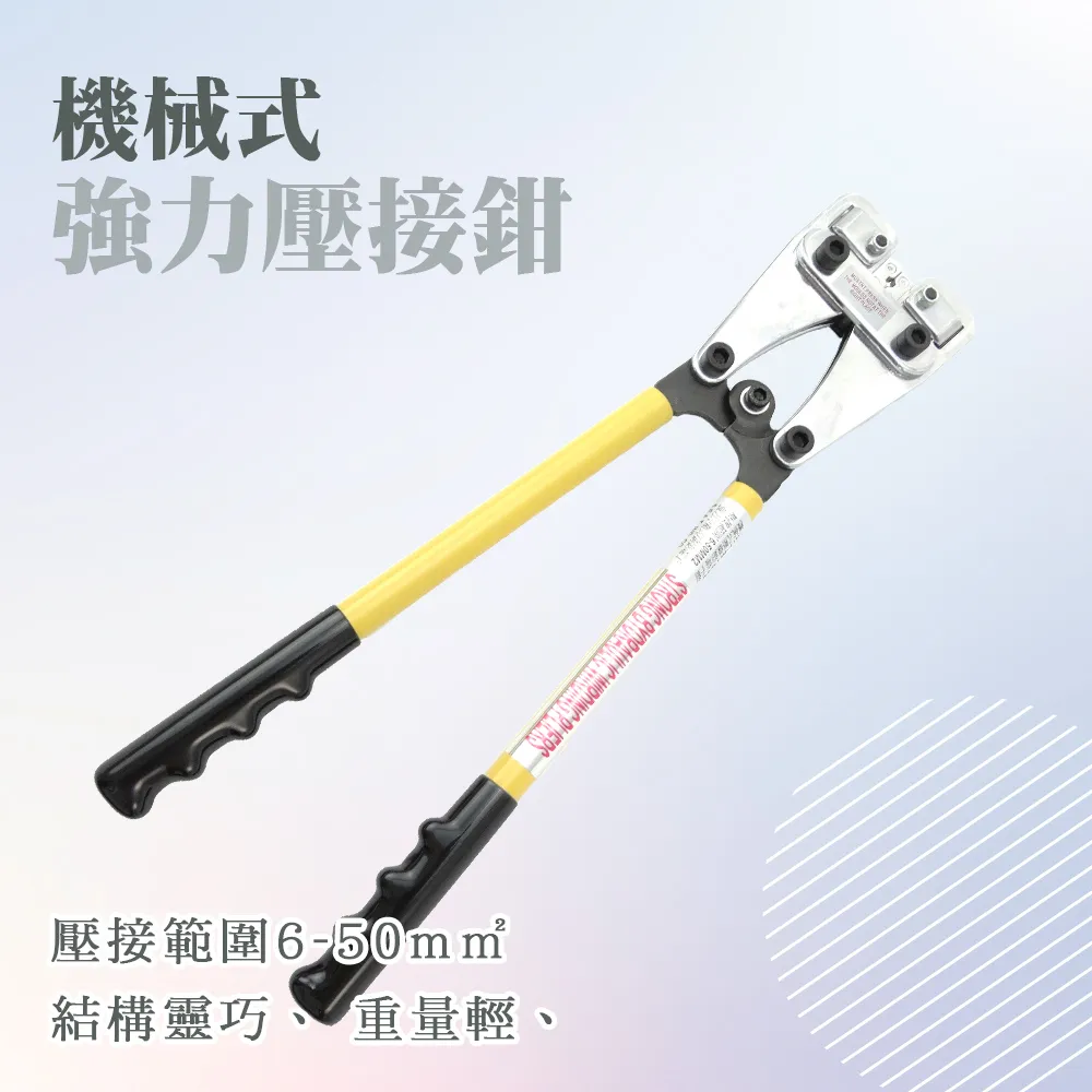 190-MTC150_機械式強力壓接鉗(35-150平方公釐) 歷史價格詳細信息