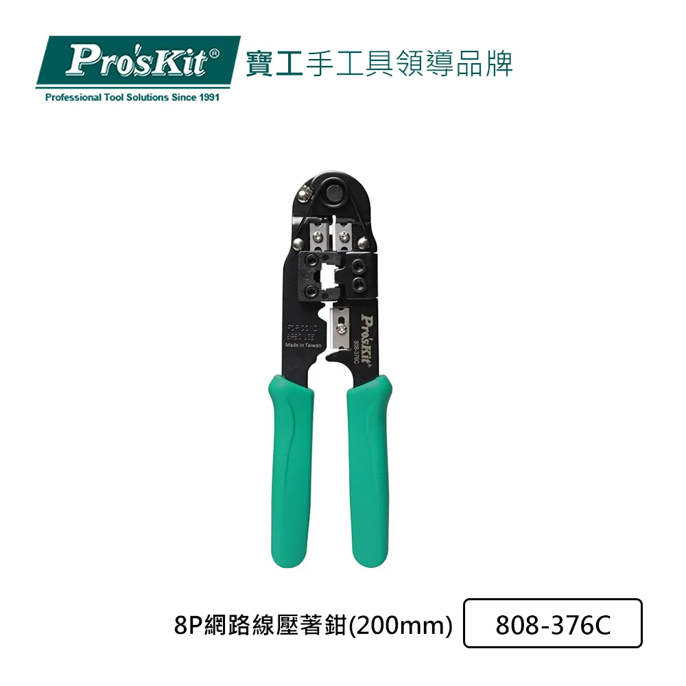 Pro’sKit寶工 8P塑鋼網路垂直壓接鉗 CP-376UR 歷史價格詳細信息