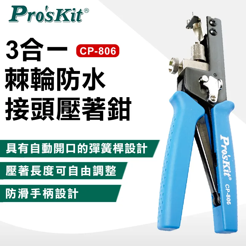 【ProsKit 寶工】接續裸端子棘輪壓鉗 6PK-230C 歷史價格詳細信息