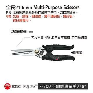 【FUJIYA 富具亞】 8吋 專業用鋼索剪 鋼索剪 腳踏車 貨櫃箱 鋼索專用剪 F-008 歷史價格詳細信息