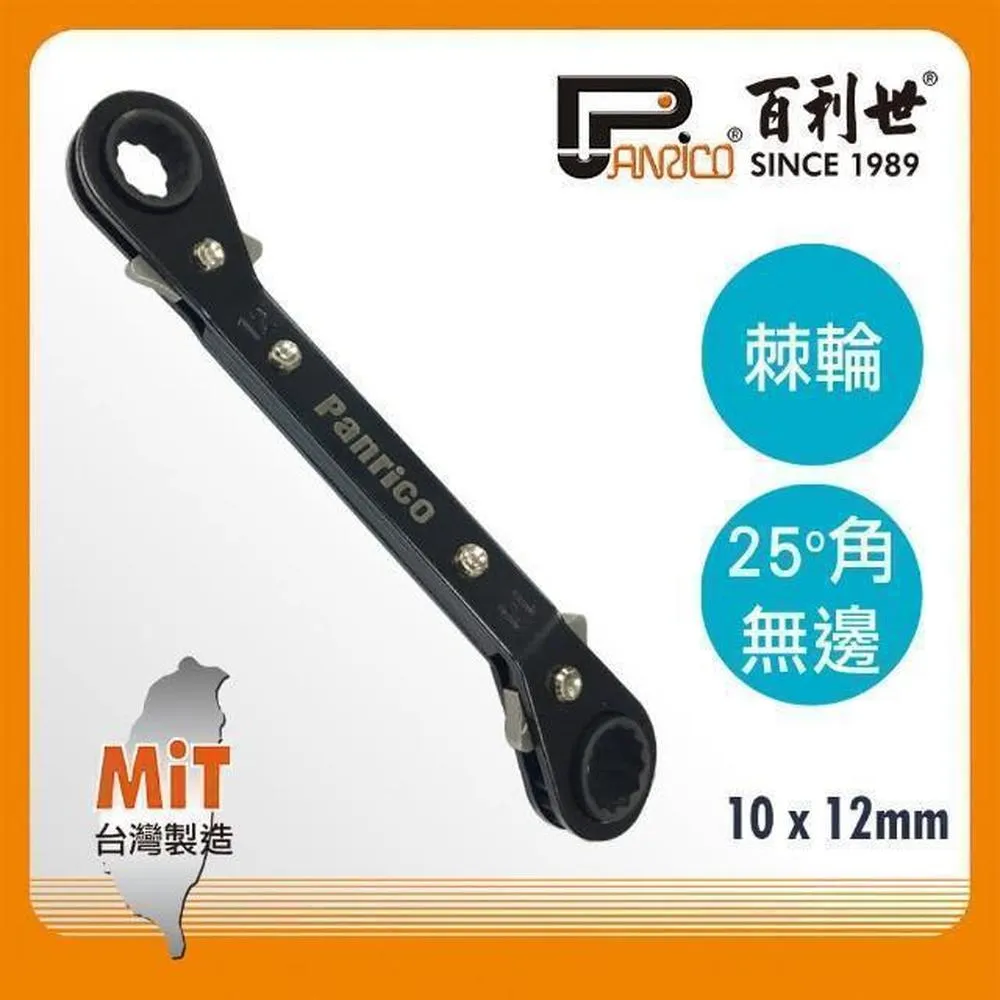 Panrico 百利世 25度角11x13mm無邊棘輪梅花扳手 歷史價格詳細信息