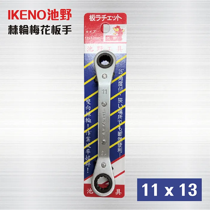 棘輪板手開口梅花自動雙向-9mm 固定式 高扭力 水霧面 兩用扳手 超能玩工 歷史價格詳細信息