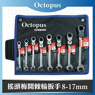 【Octopus章魚牌】棘輪Y.O裸端子壓著鉗 1.25 - 8m㎡ 歷史價格詳細信息