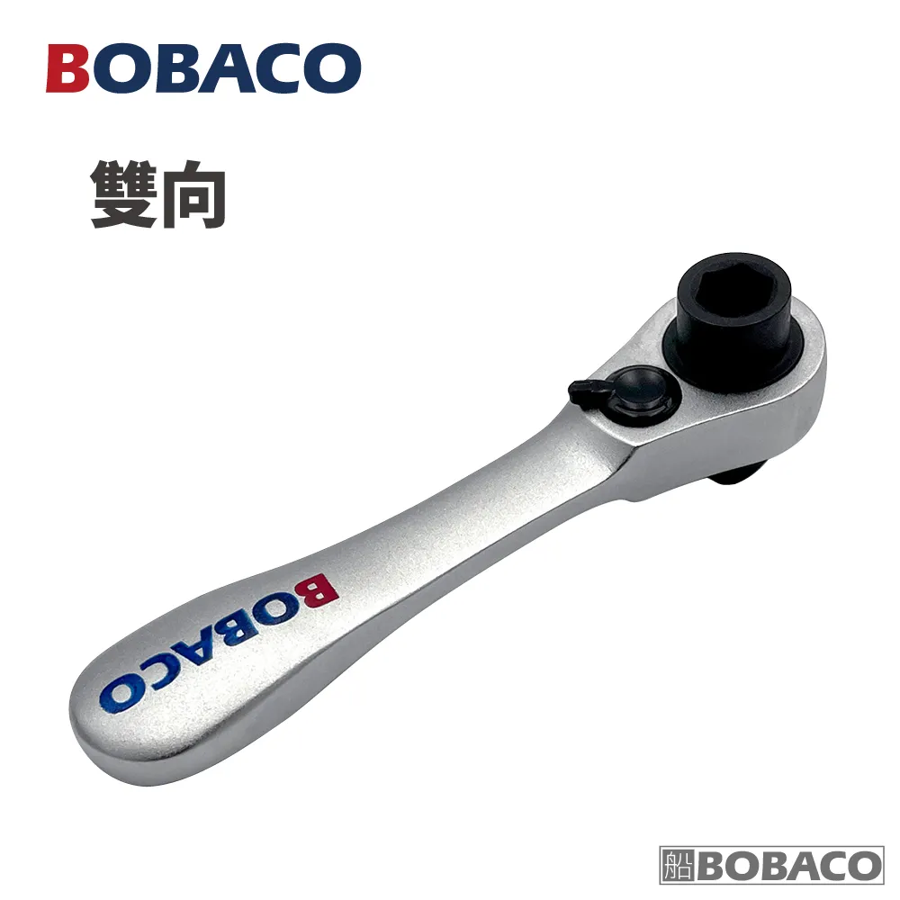 大船回港【迷你雙向-搖頭葫蘆柄扳手(單支)】台灣製造 棘輪扳手 板手 歷史價格詳細信息