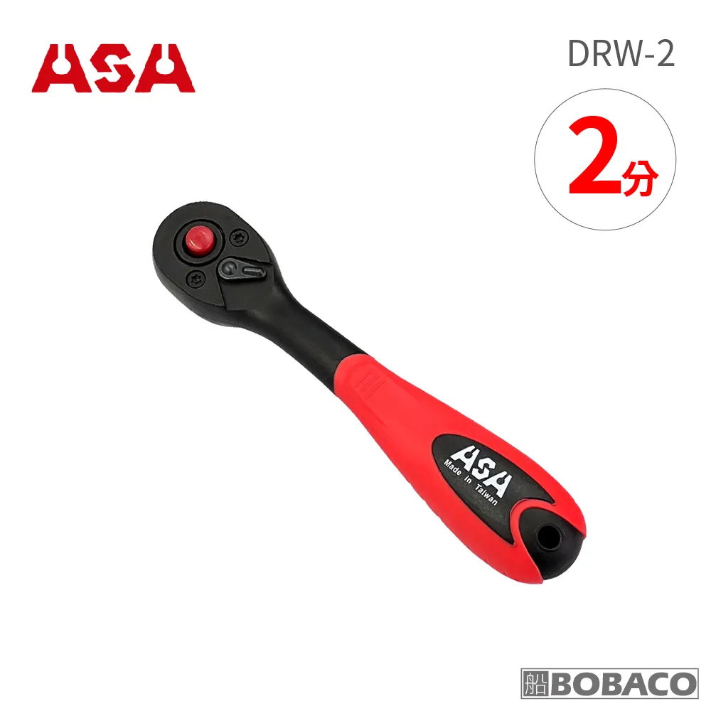 ASA【72齒海豚雙向棘輪扳手-３分 DRW-3】台灣製 套筒板手 葫蘆柄扳手 歷史價格詳細信息