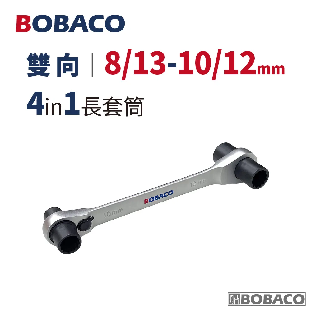 【大船回港】10in1雙向公英制棘輪扳手-兩支組(台灣製 五金工具 板手 萬用扳手 專業手工具) 歷史價格詳細信息