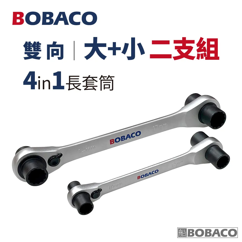 大船回港 雙向棘輪扳手７支套裝組 (公制) 歷史價格詳細信息