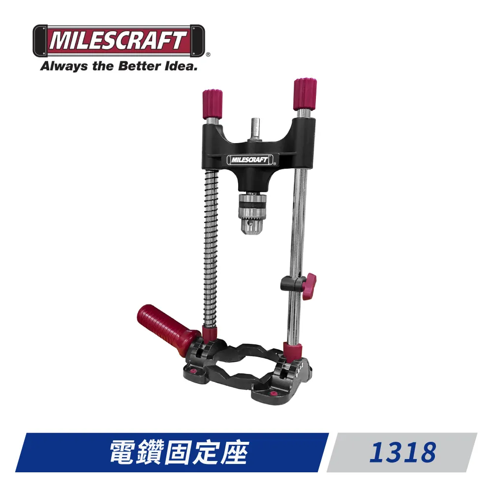 【Milescraft】1318 電鑽固定座(適用市場大多電鑽) 歷史價格詳細信息