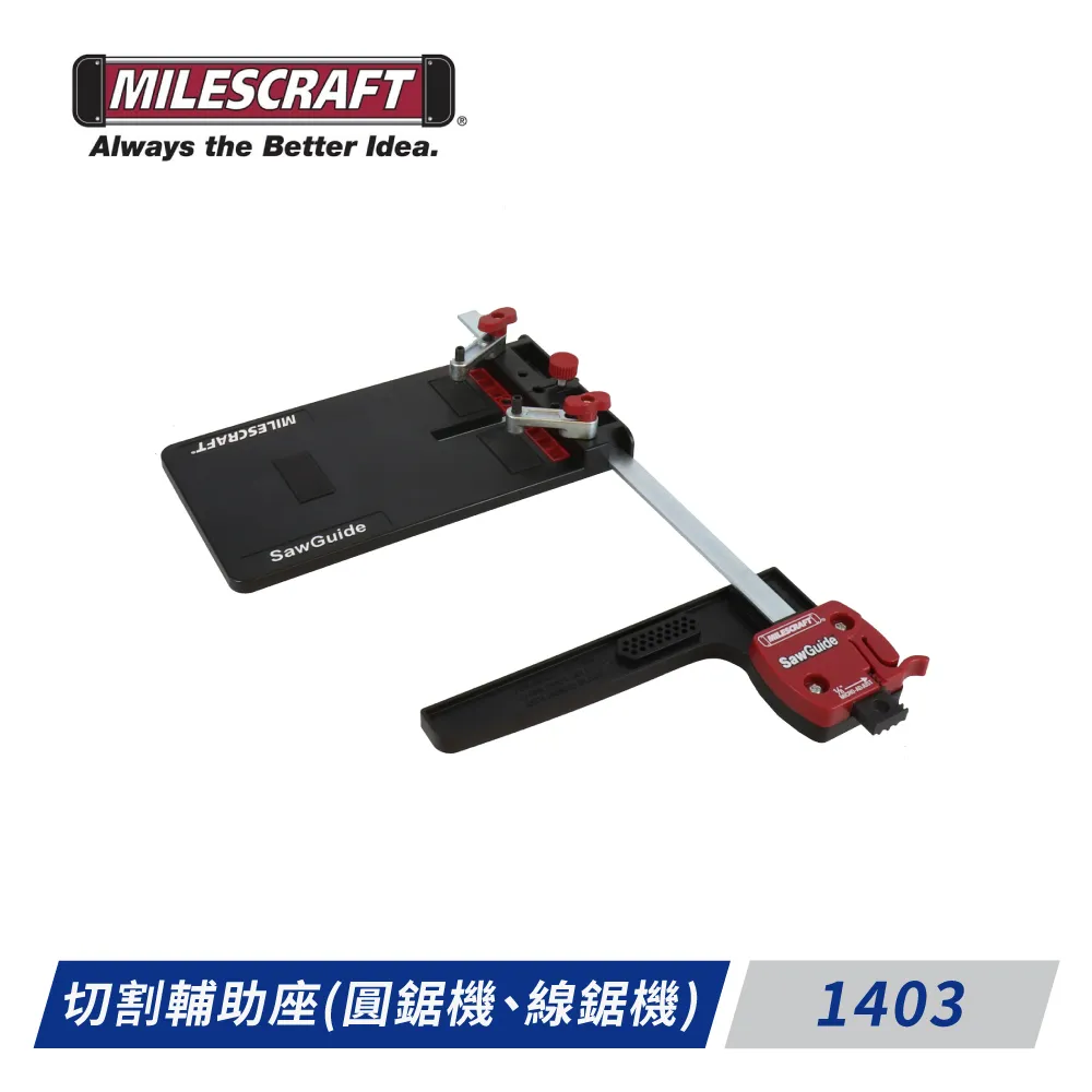 【Milescraft】1403切割輔助座(適用於圓鋸機、線鋸機) 歷史價格詳細信息