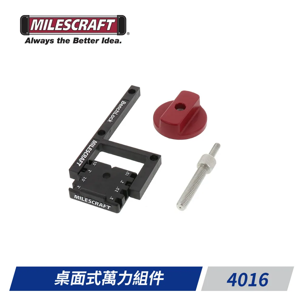 【Milescraft】4016 桌面式萬力組件 歷史價格詳細信息