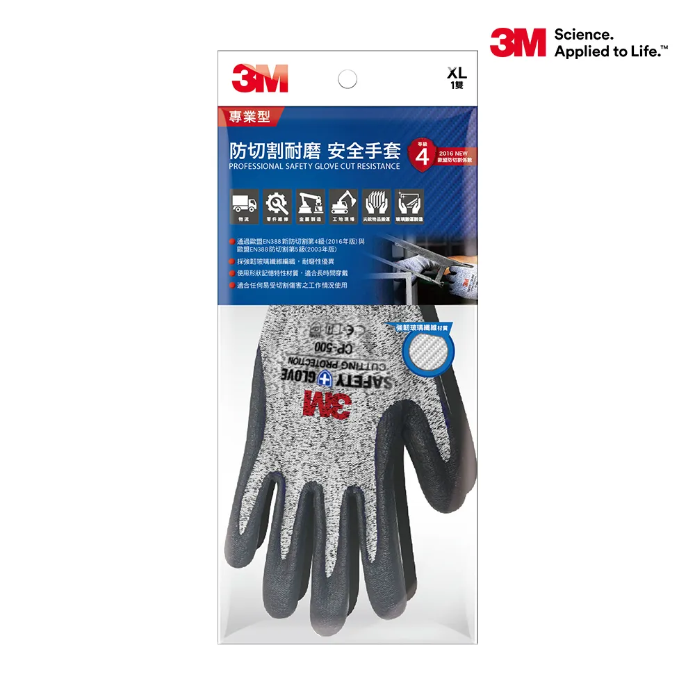 3M CP-500專業型 防切割耐磨安全手套-L 歷史價格詳細信息