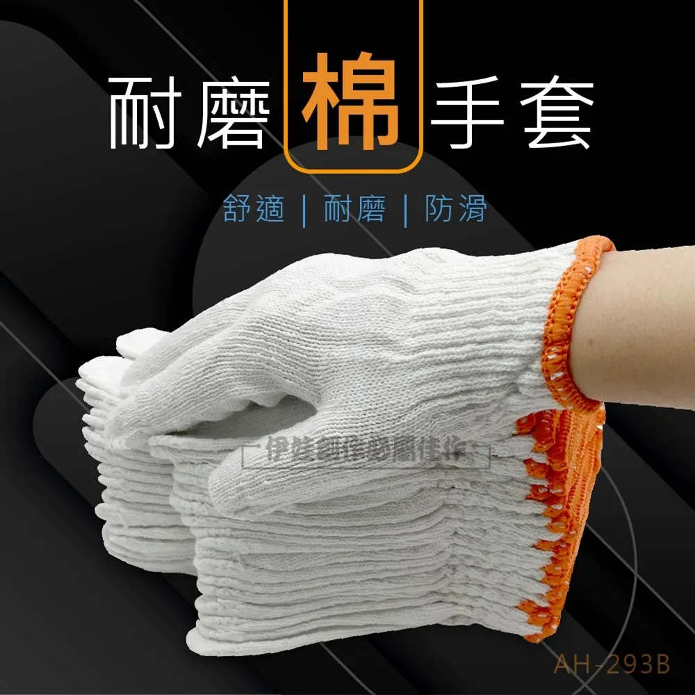 棉紗手套12雙入-1Set組【家樂福】 歷史價格詳細信息