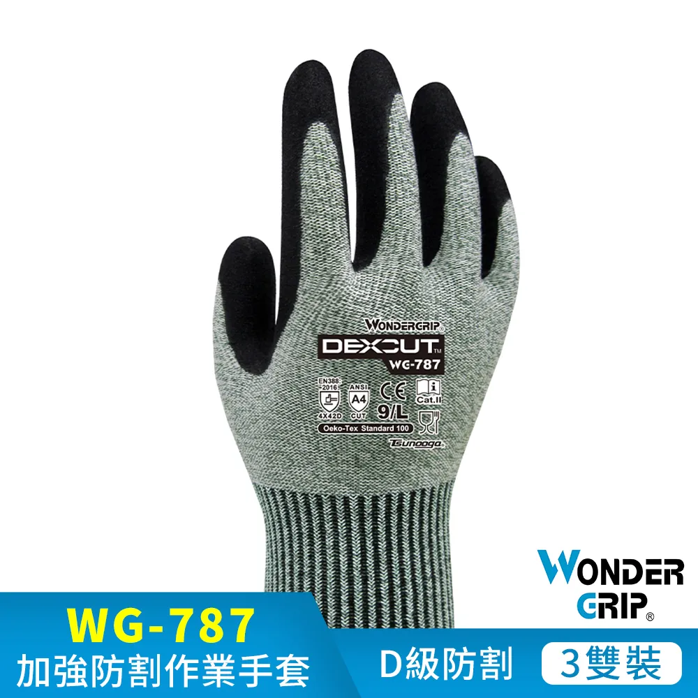 【WonderGrip】WG-787 Dexcut D加強防切割作業手套 歷史價格詳細信息