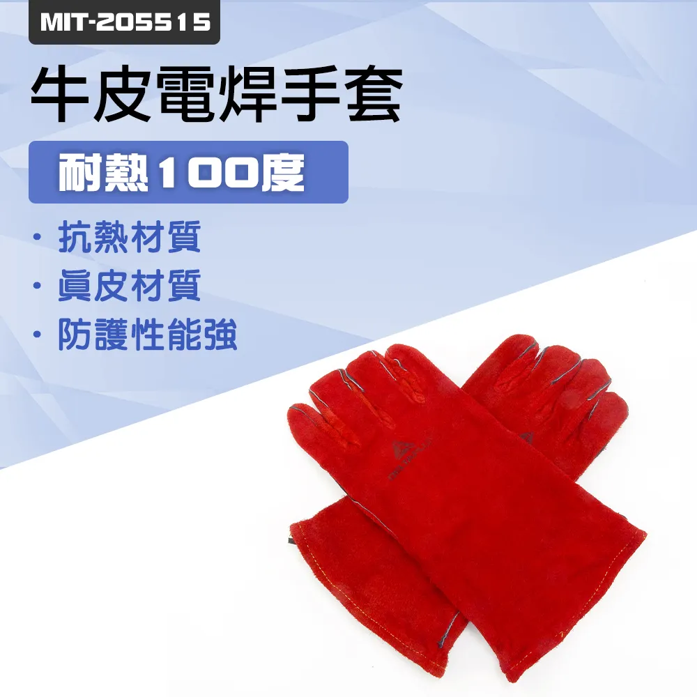 130-205515 DELTA PLUS牛皮電焊手套 歷史價格詳細信息