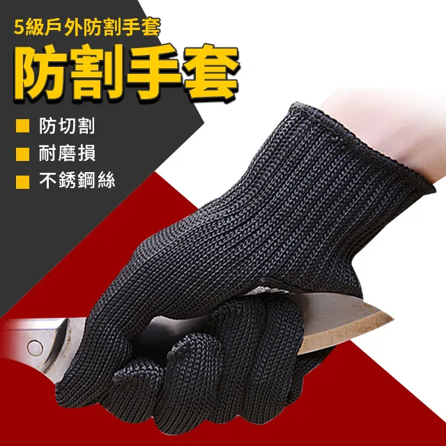 5級防切割勞保手套耐磨防滑防刀割鐵屑木雕木工專用耐磨工業手套[此商品金額滿200元出貨]~台北悠閣 歷史價格詳細信息