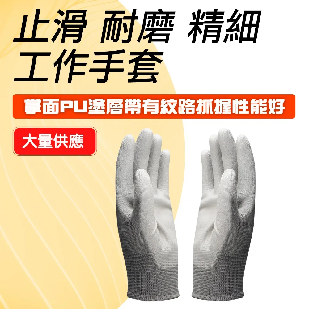 止滑耐磨精細工作手套 兩入 工作手套止滑 透氣舒適 耐磨手套 彈性針織袖口 pu手套 B-48126 歷史價格詳細信息