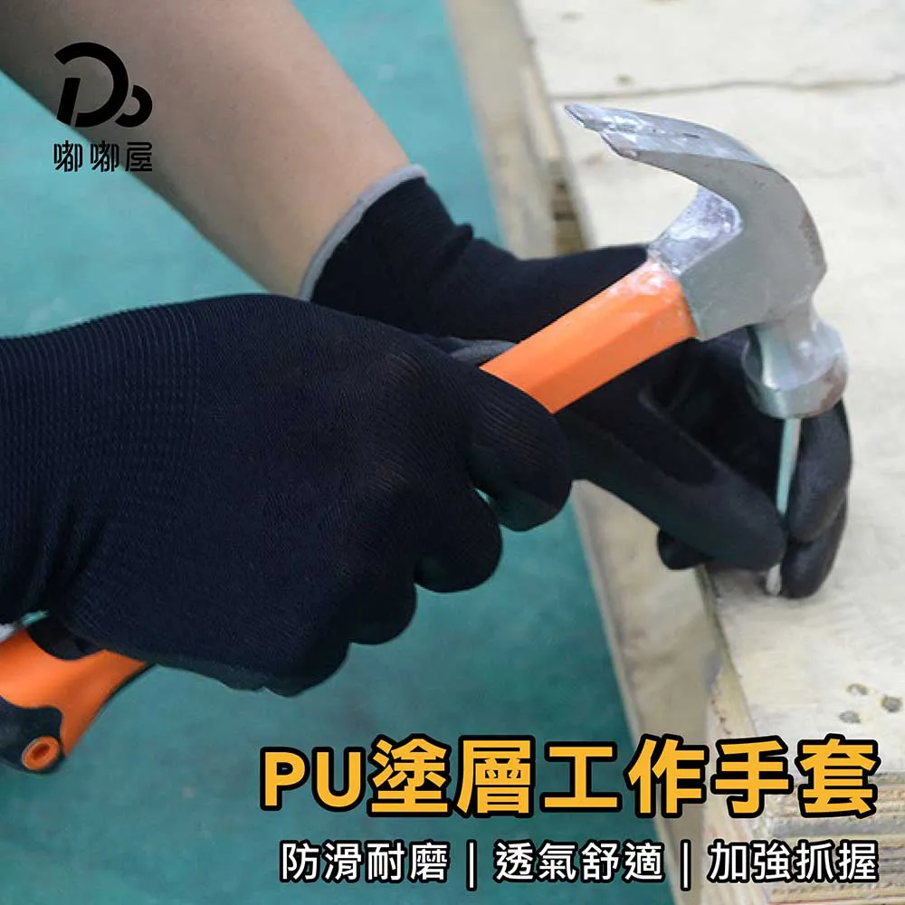 PU止滑工作手套-6雙 歷史價格詳細信息