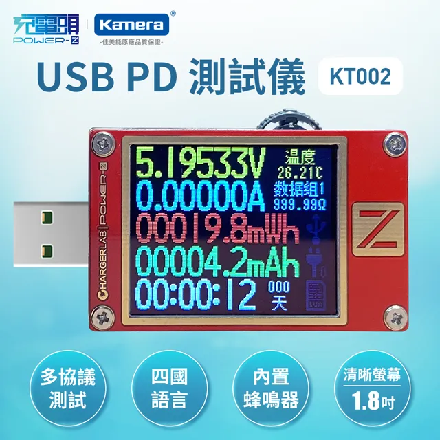POWER-Z USB PD高精度測試儀 KM001 PRO 行動電源檢測儀器 線阻測試 Mfi鑑定 PD測試 快充協議 歷史價格詳細信息