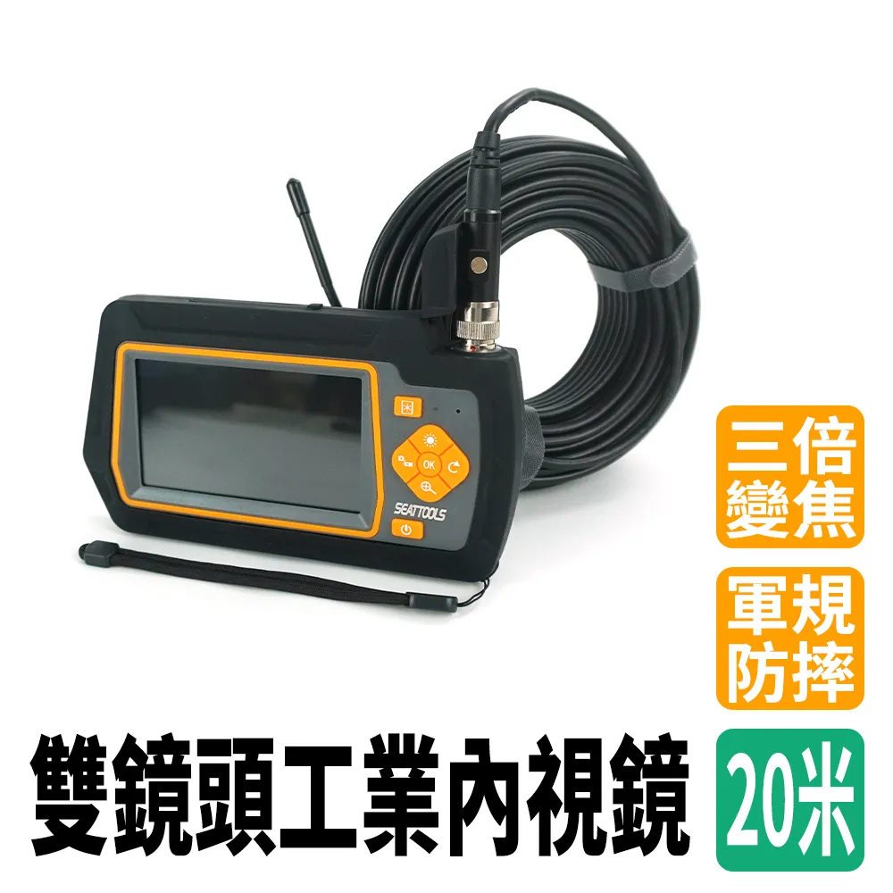 630-VB5200A 軍規版單鏡頭工業內視鏡 2000cm蛇管 歷史價格詳細信息