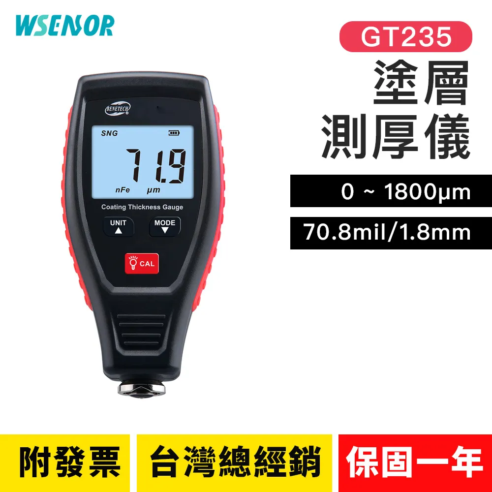 WSensor】塗層測厚儀│GT235│厚度測量膜厚儀｜膜厚儀｜厚度計│超聲波測厚儀｜測厚規｜漆膜儀│BENETECH 歷史價格詳細信息