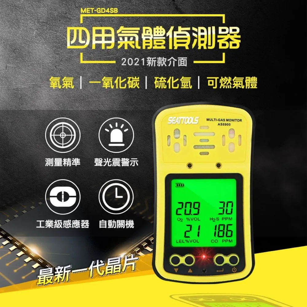 《頭手工具》MET-BT2880R5 紅外線皮帶張力測試儀 歷史價格詳細信息