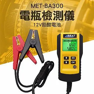 【儀表量具】電瓶診斷儀 汽車維修廠 12V 電子化工業 MET-BA300 電壓 防震防摔 電瓶檢測儀 歷史價格詳細信息
