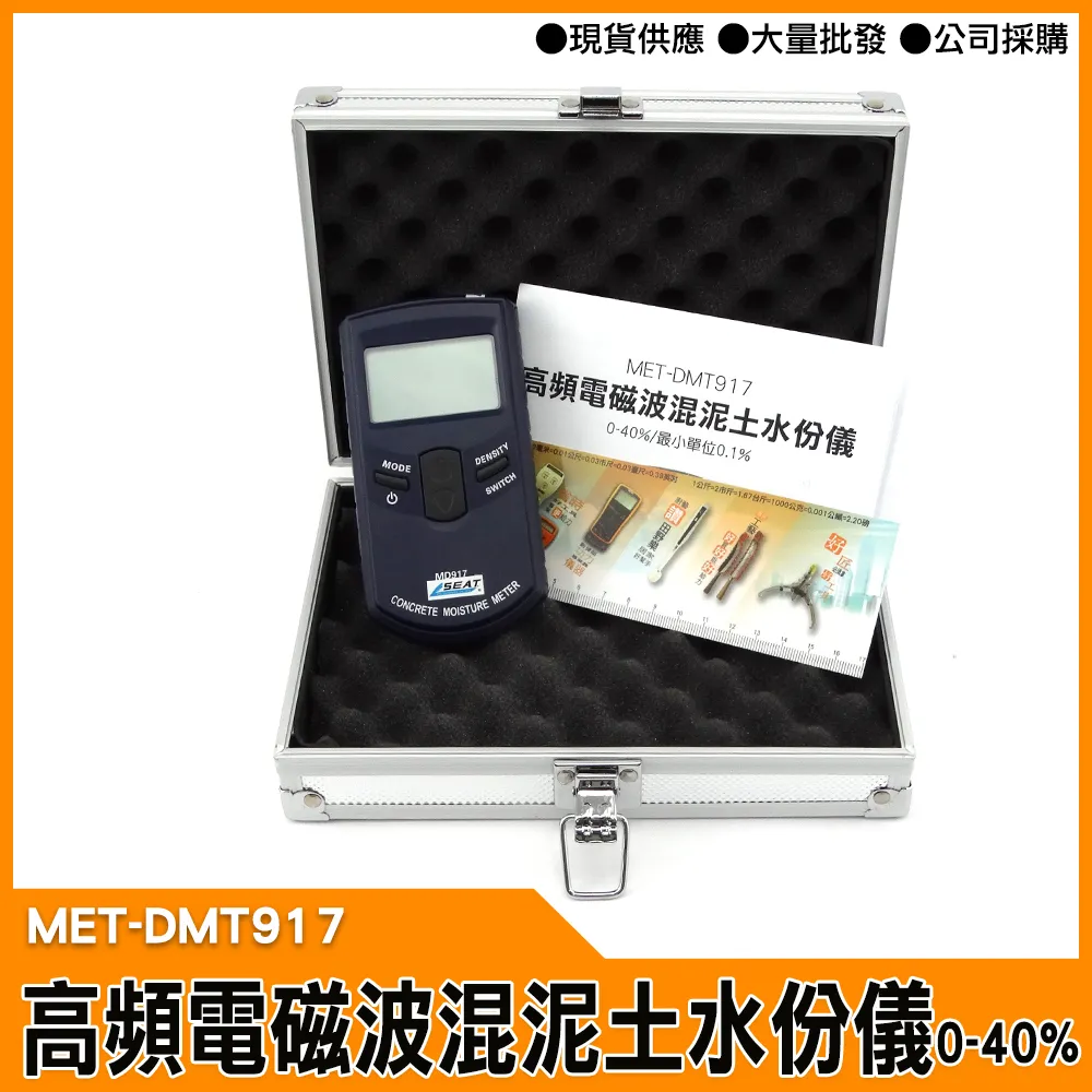 【工仔人】電磁波檢測機 輻射檢測機 電磁輻射測試儀 MET-ERT 歷史價格詳細信息