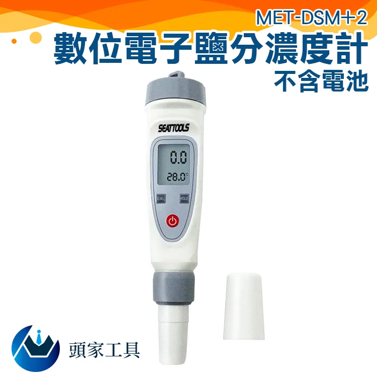 數位電子鹽分濃度計 B-DSM 歷史價格詳細信息