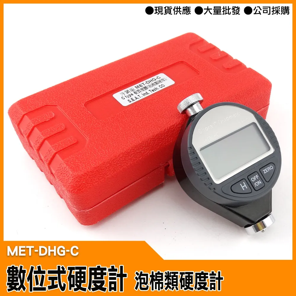 工仔人 硬度計 指針式硬度計 軟質橡膠硬度計 海綿 軟性材料 MET-HG-C 歷史價格詳細信息