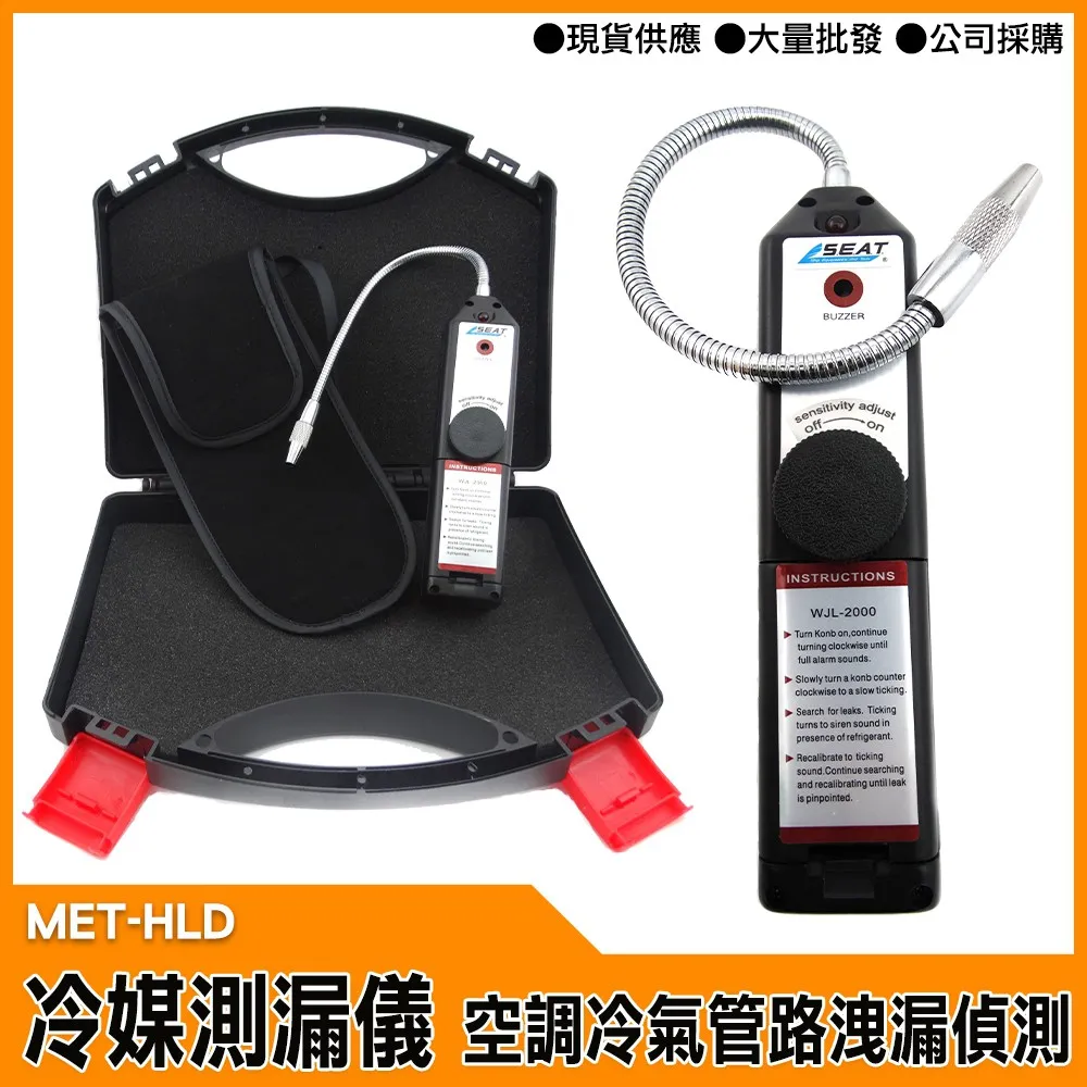 冷媒偵測器  HLD-100+   灌冷媒   冷媒檢測儀   汽車冷氣可用  冷氣維修  漏冷媒 歷史價格詳細信息