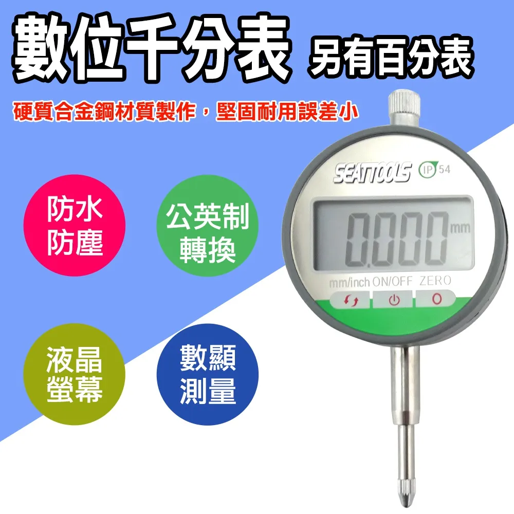 工仔人 千分尺外徑測量器 塑膠膜 壓克力 精密型 微調滾筒 測量工具 工業千分尺 MIT-MDTG-S 歷史價格詳細信息