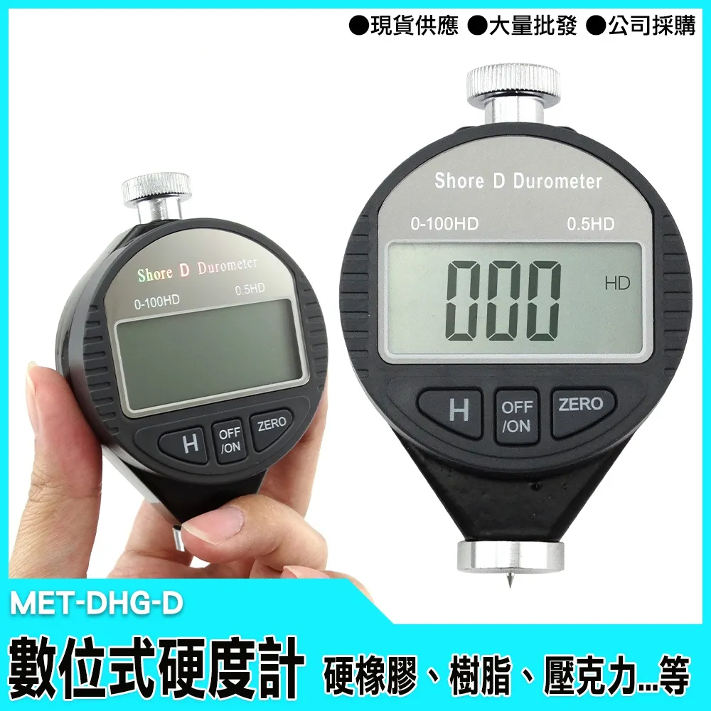 工仔人 硬度計 指針式硬度計 軟質橡膠硬度計 海綿 軟性材料 MET-HG-C 歷史價格詳細信息