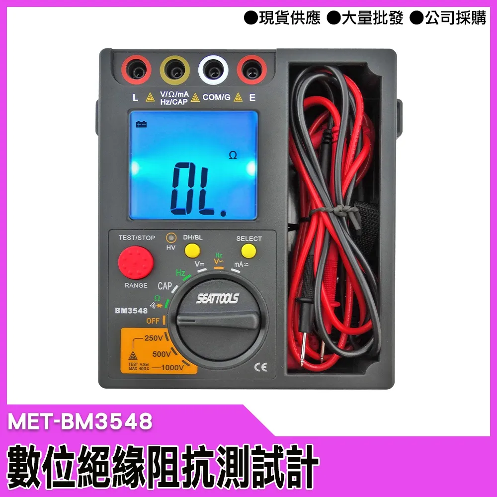 MET-BM3549攜帶式2500V數位高阻計  電工絕緣 變壓器 台灣保固 在地經營 歷史價格詳細信息