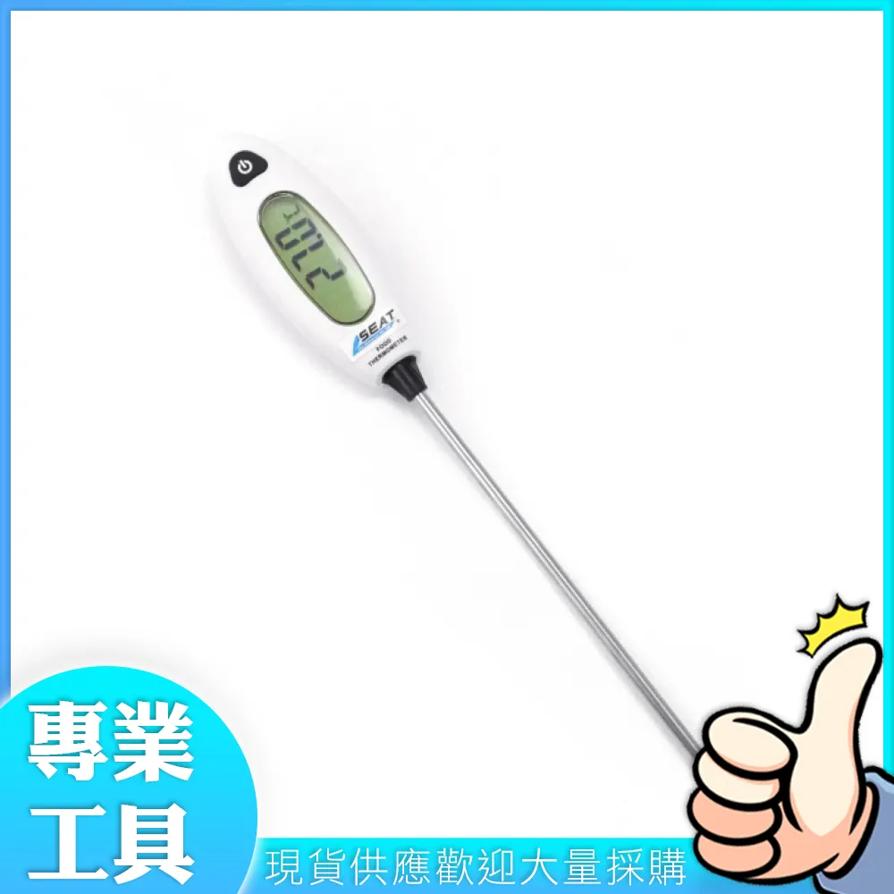 工仔人 食品溫度針 烹飪溫度計 食品溫度測量計 料理測溫 MET-FTN 價格比較,價格查詢,歷史價格詳細信息