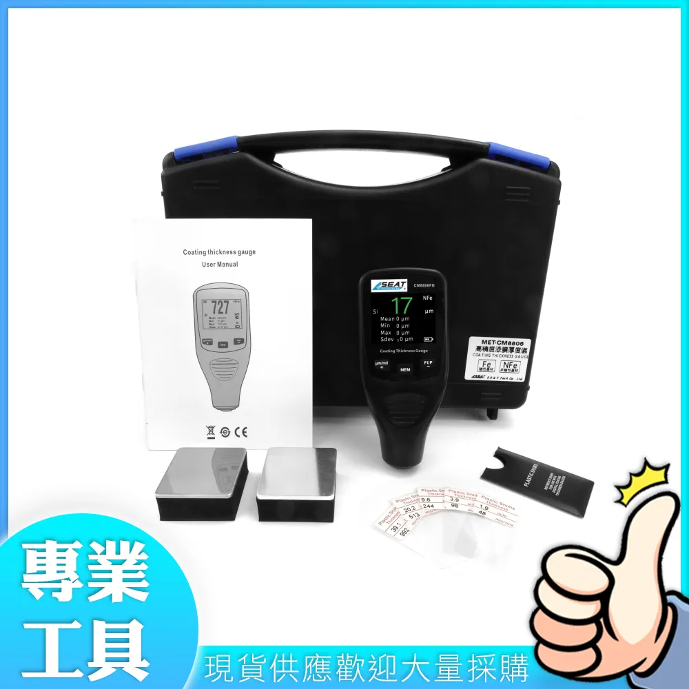 二手車檢測儀器 光澤度儀LS190 塗層測厚儀LS220 色差計LS172林上 歷史價格詳細信息