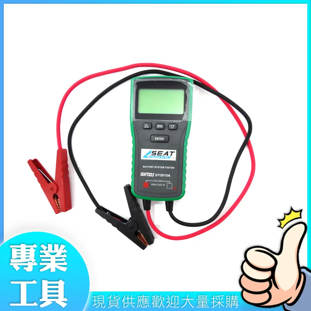 24V 12V 電瓶測試器 數位顯示蓄電池檢測器 汽車機車電瓶檢測 歷史價格詳細信息