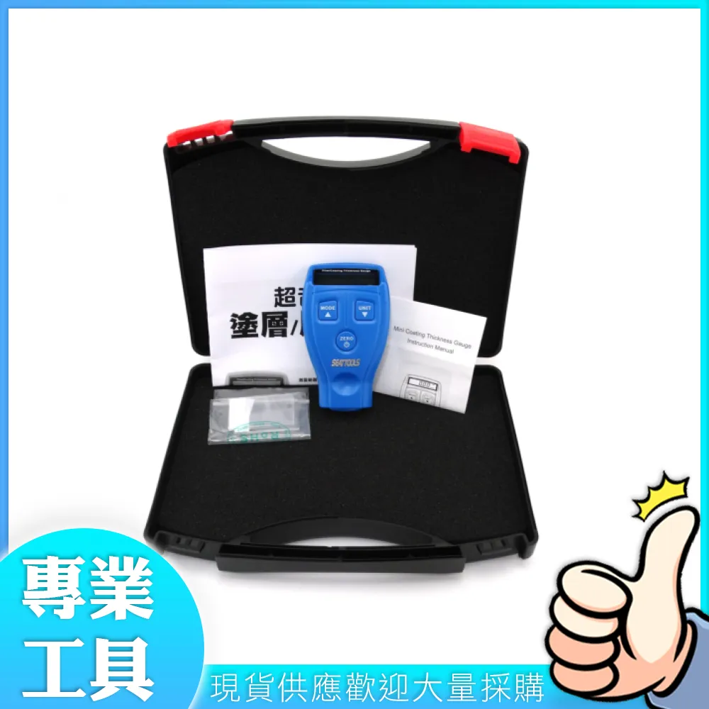 工仔人 金屬硬度測試儀 六種硬度 金屬材料 金屬硬度計 里氏硬度計 硬度機 MET-LHTT6580 歷史價格詳細信息