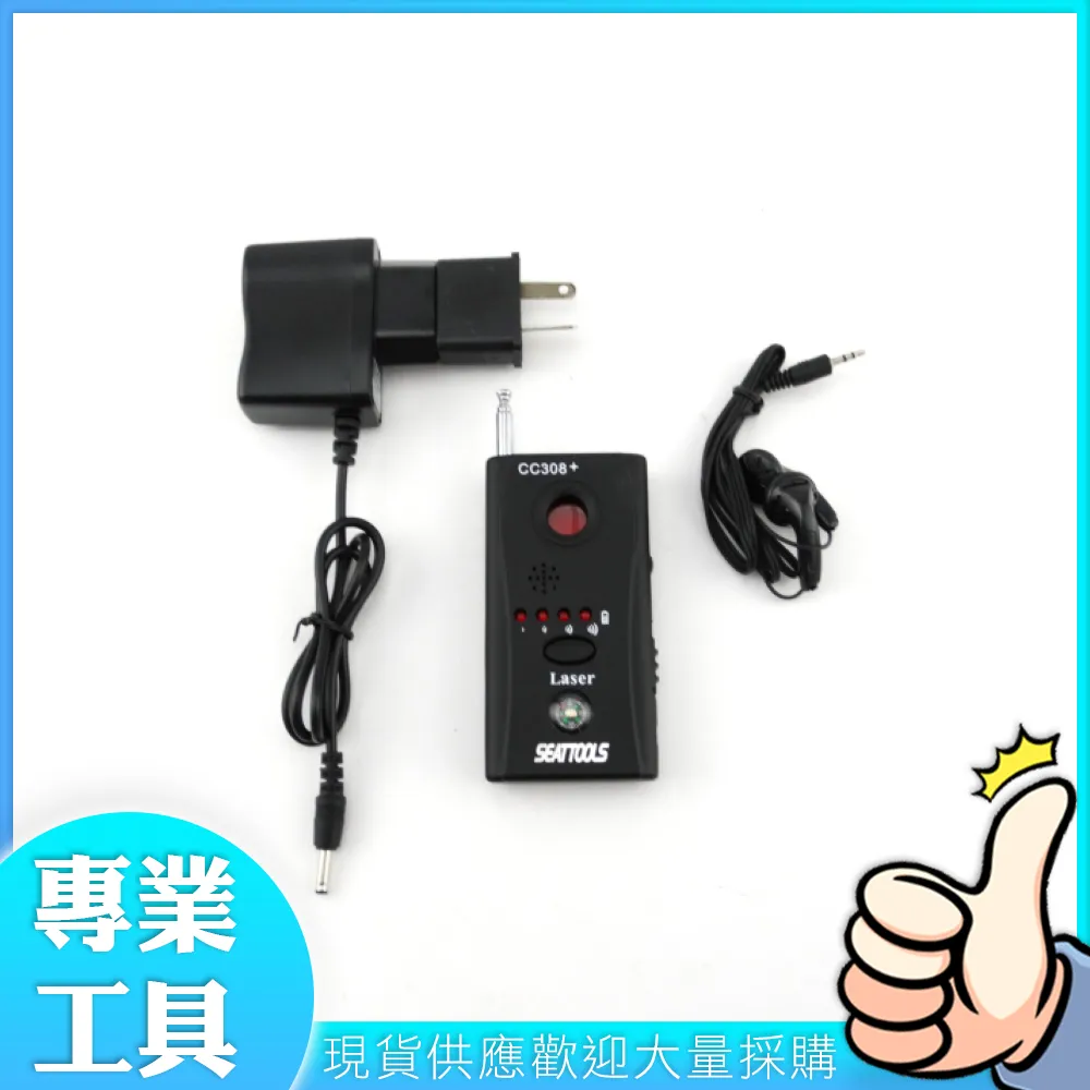 反定位訊號探測器查找反監控防偷拍竊聽跟蹤攝像頭掃瞄檢測儀 歷史價格詳細信息