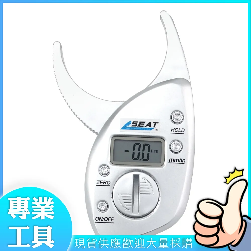 工仔人 皮下脂肪尺 數位電子家用皮脂夾 皮脂鉗 皮脂測量 脂肪卡尺 電子體脂夾 MET-DFTG 歷史價格詳細信息
