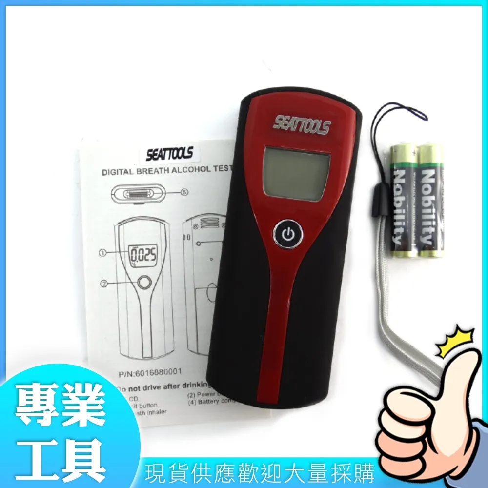 酒測儀 B-ATS 歷史價格詳細信息