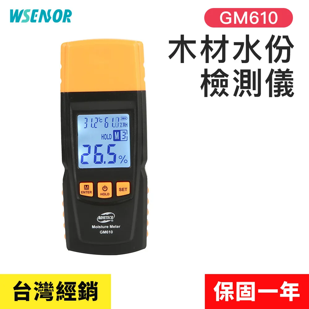 【Wsensor廣字號】充電款 可燃氣體檢測報警儀WT8801｜可燃氣體檢測帶｜可燃氣體檢測帶│報警儀 歷史價格詳細信息