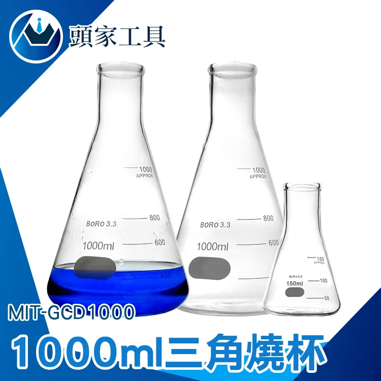 三角燒杯1000ml/錐形瓶瓶底燒杯1000ml(實驗室級加厚款) 851-GCD1000 歷史價格詳細信息