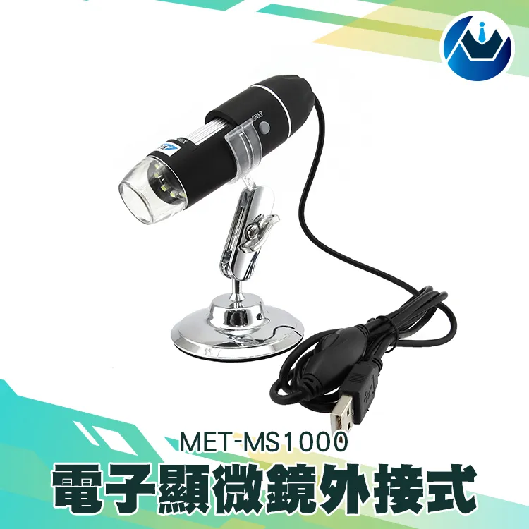 《頭家工具》MET-MS1000+2 電子顯微鏡外接式 50~1000倍顯示+附金屬升降平臺 歷史價格詳細信息