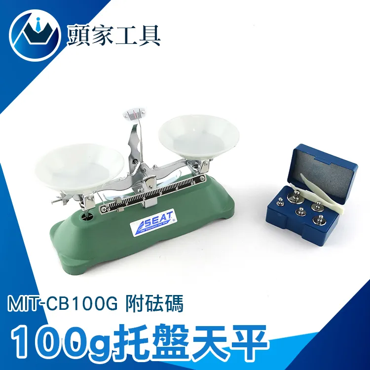 《頭家工具》MIT-CB500G 托盤天平500g(附砝碼) 歷史價格詳細信息